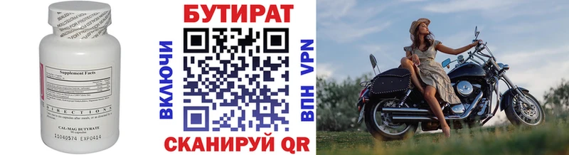 Купить  Катайск  БУТИРАТ оксибутират 