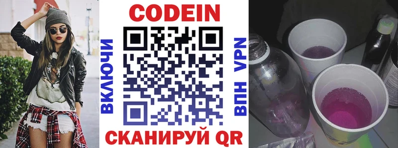Купить где  Катайск  Codein напиток Lean (лин) 