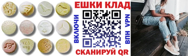 Экстази XTC  Купить закладки  Катайск 