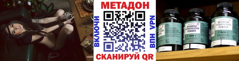МЕТАДОН VHQ  Купить где  Катайск 