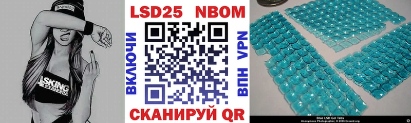 Купить где  Катайск  Марки N-bome 1500мкг 